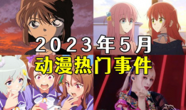 动漫热,青春记忆中的色彩盛宴