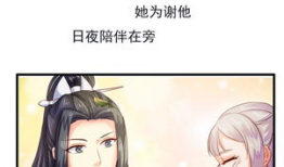 三生三世漫画,爱恨情仇，轮回演绎