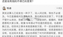 爆料吃瓜杨迪微博,揭秘娱乐圈背后的秘密与真相